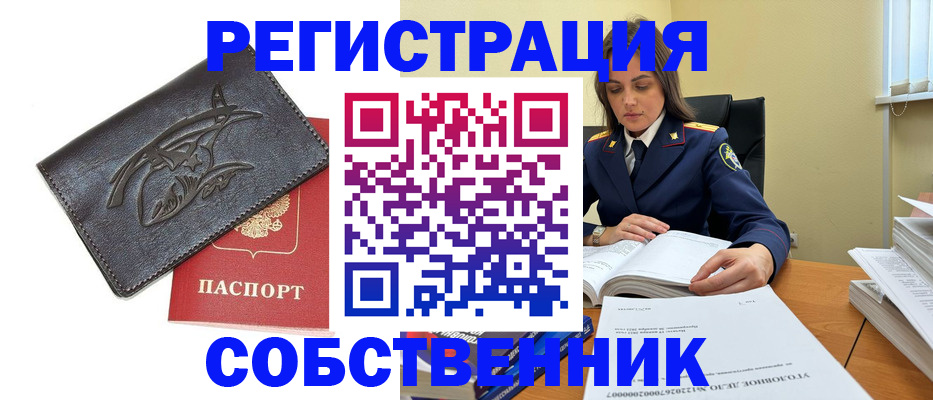 временная регистрация надежно в Спасске-Дальнем