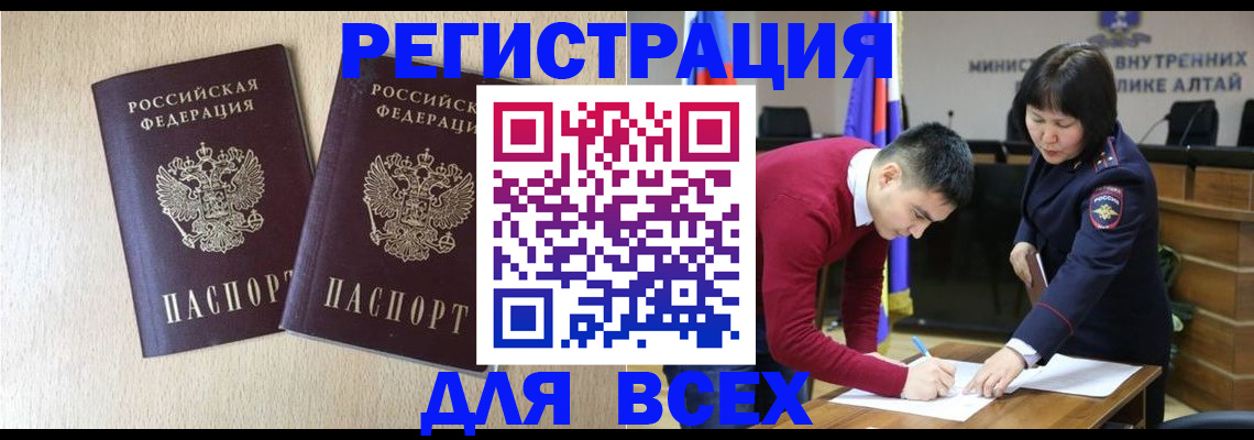 прописка поиск в Спасске-Дальнем